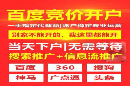 SEM开户的五大成功秘诀及案例解析