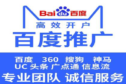 百度竞价托管公司案例分享：效果显著的投资